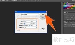 PS零基础入门自学指南