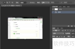 Photoshop动作录制技巧