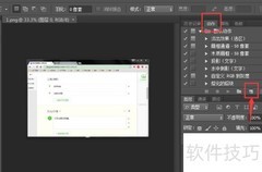 Photoshop动作录制技巧