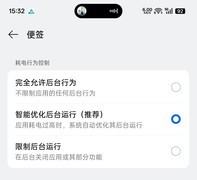 后台APP全关反而更卡？手机后台管理的正确逻辑