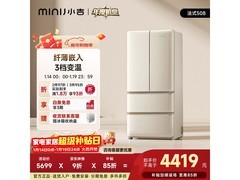 小吉复古冰箱508L到手3382