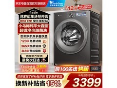 小天鹅小乌梅2.0洗衣机到手低至3088元