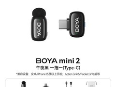 博雅mini2麦克风122元