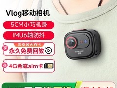 神眸BC6V相机289元抢