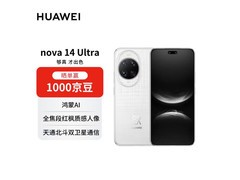 华为nova 14 Ultra浮光白256GB