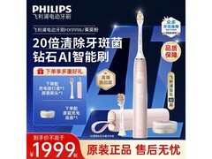 飞利浦钻石9系茱萸粉牙刷京东低价购