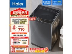 海尔10公斤波轮洗衣机钜惠