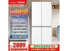 海尔500L风冷冰箱活动价低至2424元