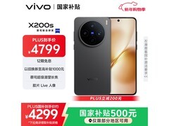 vivo X200s 5G手机直降，低至3475元