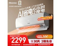 海信1匹空调大促，到手仅1656元