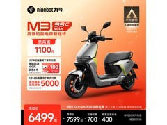 九号M3 95c MAX电动摩托车钜惠6599元