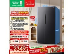 容声637L风冷对开门冰箱，低至2159元