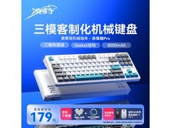 凌豹K87旗舰版键盘热卖，低至179元