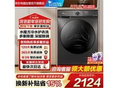 小天鹅水魔方12公斤洗衣机