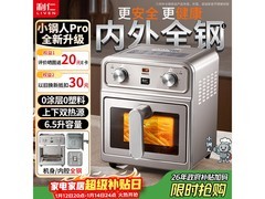 利仁小钢人Pro空气炸锅钜惠