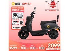 新日丽曼3.0 pro电动自行车直降960