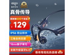 爱国者G03骨传导耳机京东热卖仅108元