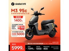 九号M3 95c电动摩托6099元起