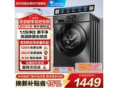 小天鹅TG100V23PRO洗衣机钜惠
