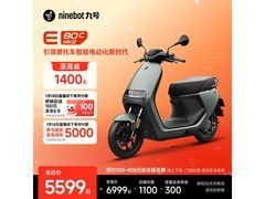 九号E80c MK2电动摩托促销