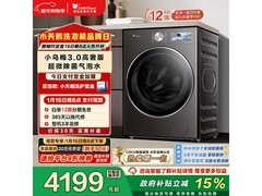 小天鹅小乌梅3.0高奢版12KG洗衣机钜惠