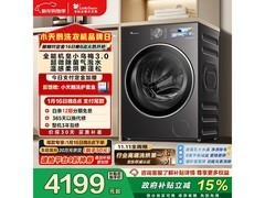 小天鹅小乌梅3.0 10kg洗烘一体机