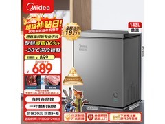 美的143升减霜冷柜689元抢