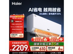 海尔1匹壁挂空调活动价低至1861元