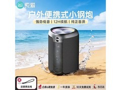 索爱S37户外蓝牙音箱低至33.25元！