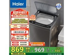 京东官旗海尔12kg波轮洗衣机低至805元