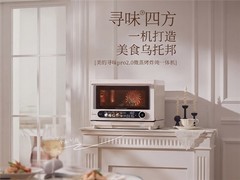 2025年台式微蒸烤一体机推荐：智能烹饪，多功能厨房利器