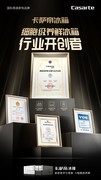 卡萨帝冰箱被认证为开创者并非偶然