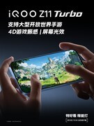 iQOO Z11 Turbo电竞屏参数曝光：4320Hz调光+3200Hz触控