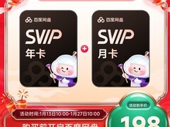 百度网盘SVIP年卡198元限时抢 13个月超值优惠