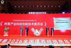 纽恩泰举办2026全国优秀经销商年度峰会，品质引领高质量发展新阶段