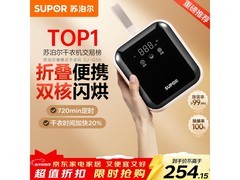 苏泊尔SJ - G66干衣机8.5折以旧换新包邮