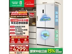 容声方糖505升冰箱直降千元