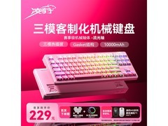 凌豹K87旗舰键盘229元首发