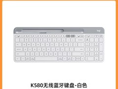 天猫罗技 K580 白色键盘立减 150 到手 199