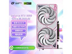 七彩虹RTX 5050显卡京东特惠2088元