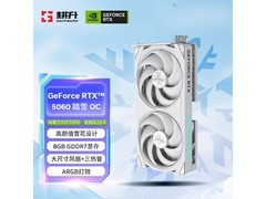 耕升RTX 5060踏雪OC 8G显卡