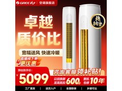 格力天仪2匹空调到手4999
