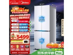 美的熊墩墩冰箱热卖，到手仅5424元