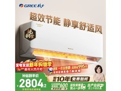 格力云佳Pro空调1.5匹新一级能效