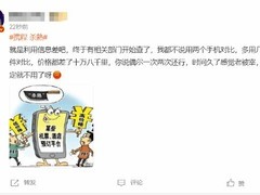 携程被立案调查：杀熟争议引爆网络