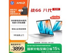 惠普战66八代16英寸轻薄本钜惠