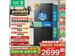 容声星蕴506L冰箱活动价低至2599元