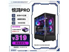 先马惊鸿PRO海景房机箱294元