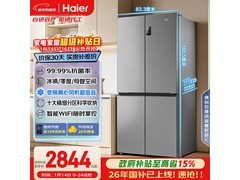 海尔 539 升冰箱京东特惠，低至 2670.74 元