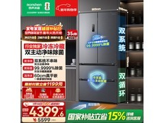 容声方糖515升冰箱热卖，低至3888元